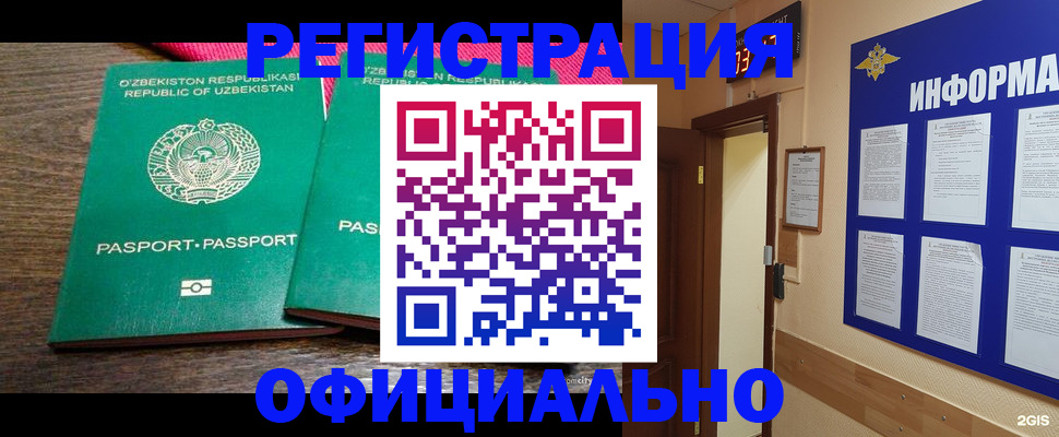 временная регистрация поиск в Ростове-на-Дону