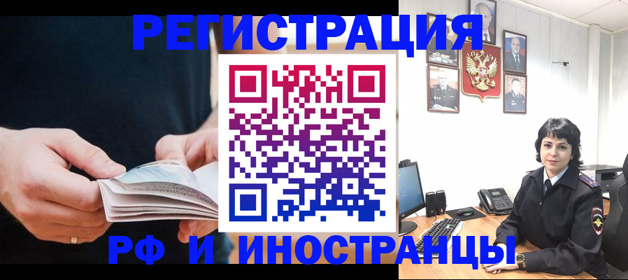 прописка паспорт в Ростове-на-Дону