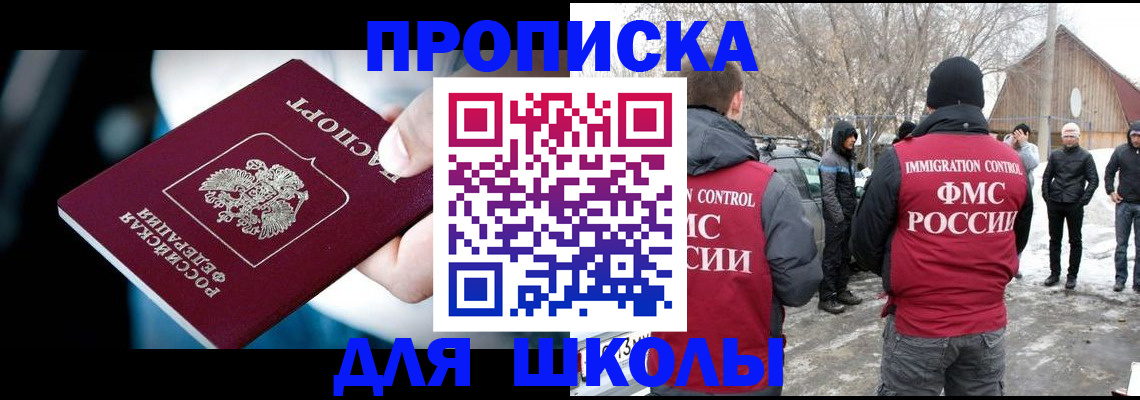 прописка иностранных граждан в Ростове-на-Дону