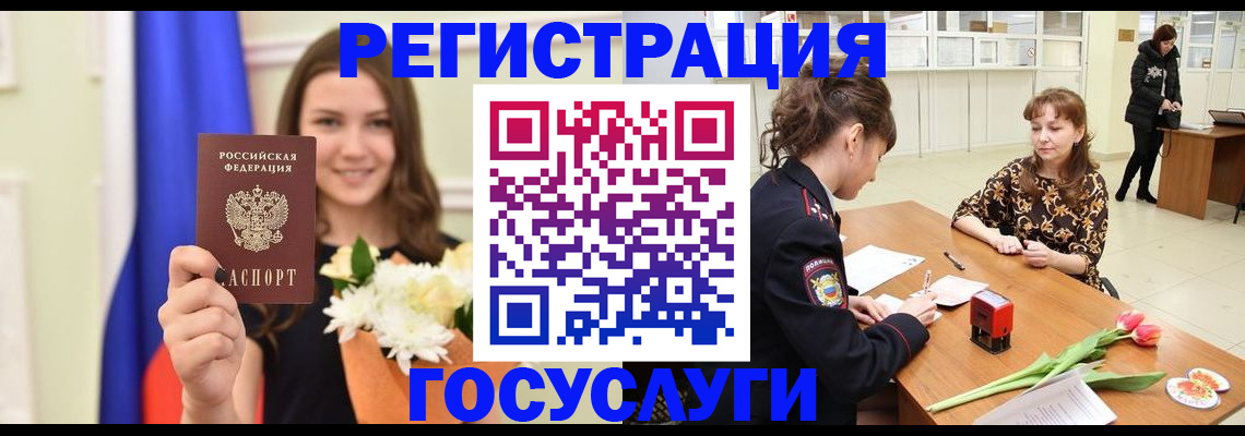 временная регистрация недорого в Ростове-на-Дону